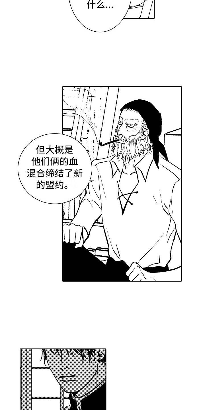 最后的重逢漫画,第33章：夜想曲：晋升2图