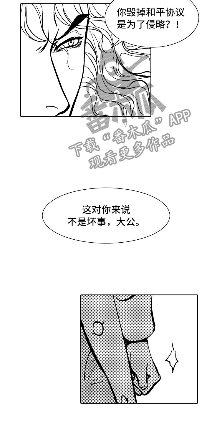 最后的重逢漫画,第31章：夜想曲：献祭2图