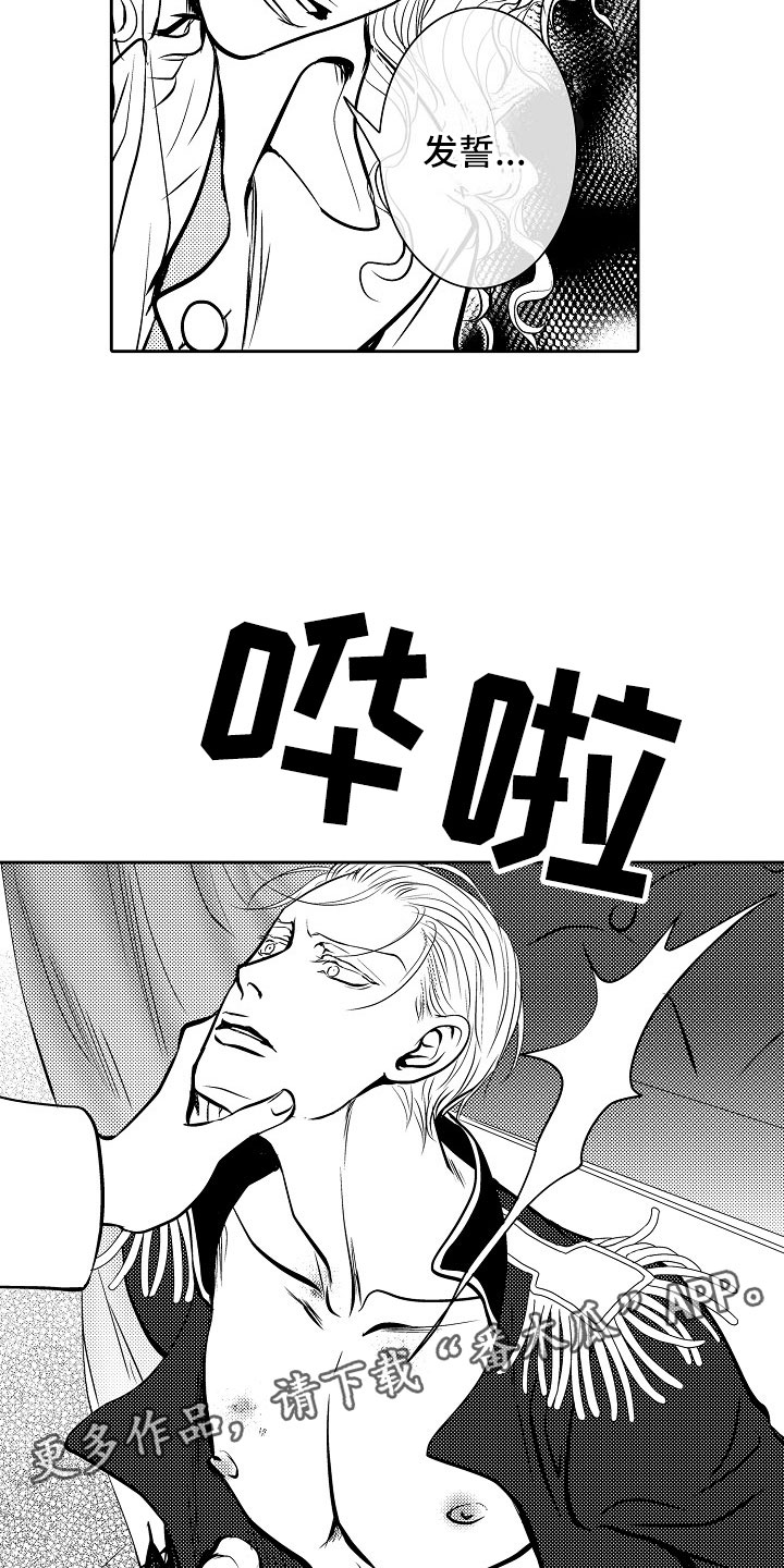 最后的重逢漫画,第26章：夜想曲：公主5图