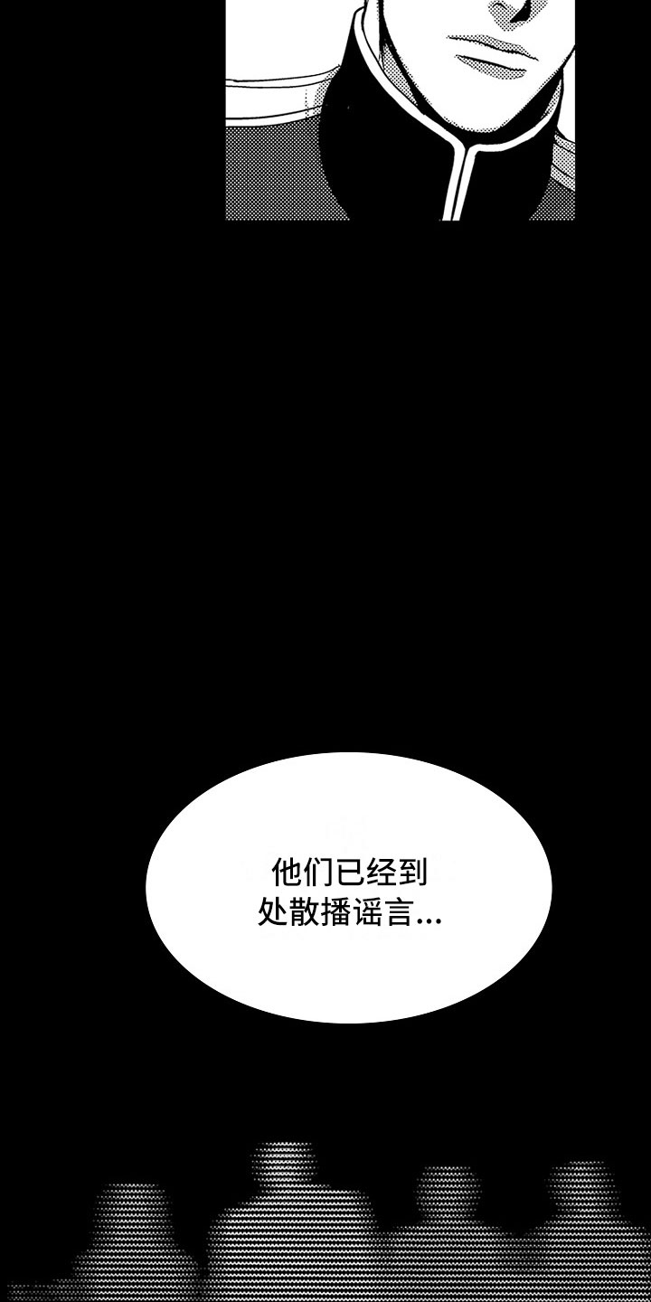 最后的重逢漫画,第16章：夜想曲：被捕4图