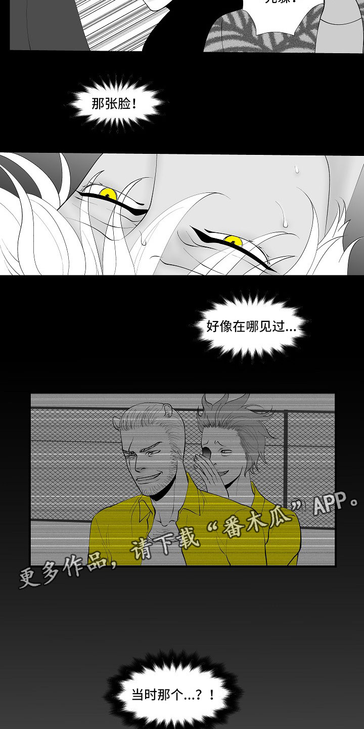 最后的重逢钢琴漫画,第11章：所长的目的4图