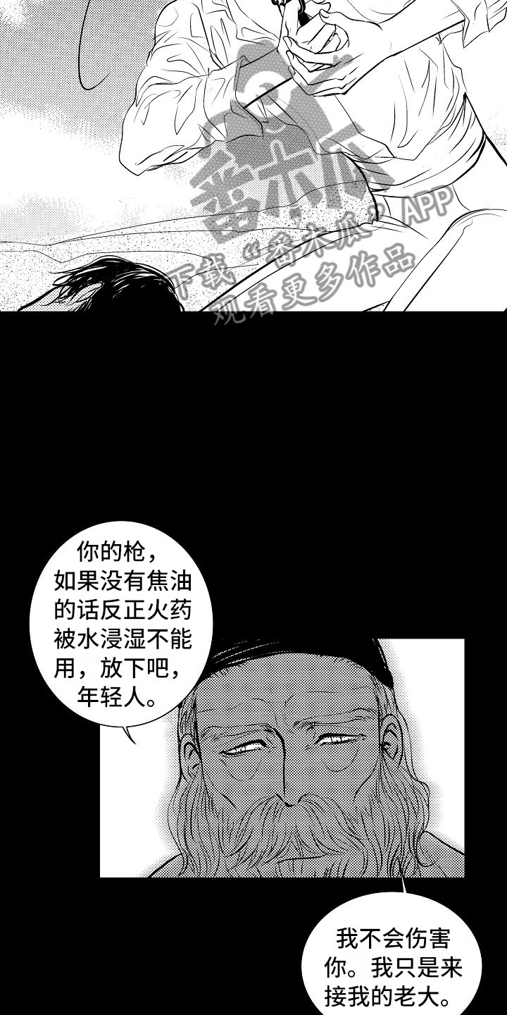 最后的城堡漫画,第25章：夜想曲：清醒4图