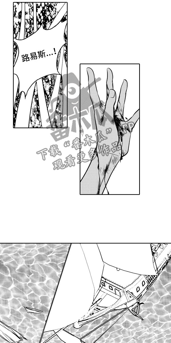 最后的重逢漫画,第32章：夜想曲：无畏5图