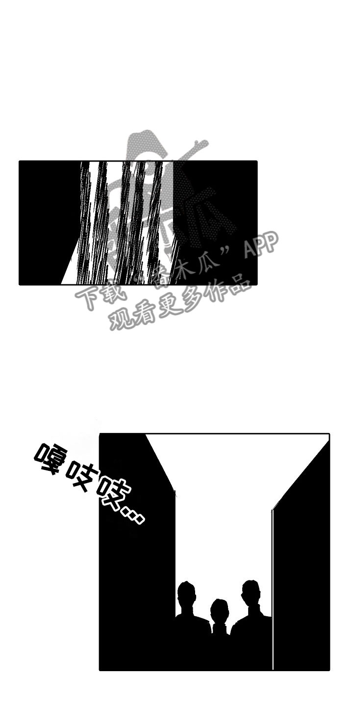 最后的重逢漫画,第24章：夜想曲：放弃2图