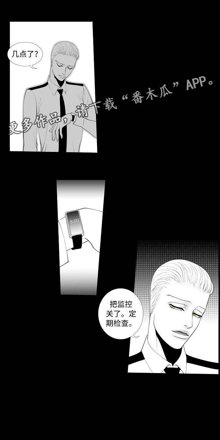 最后的重逢爱国版漫画,第6章：奋起反抗1图