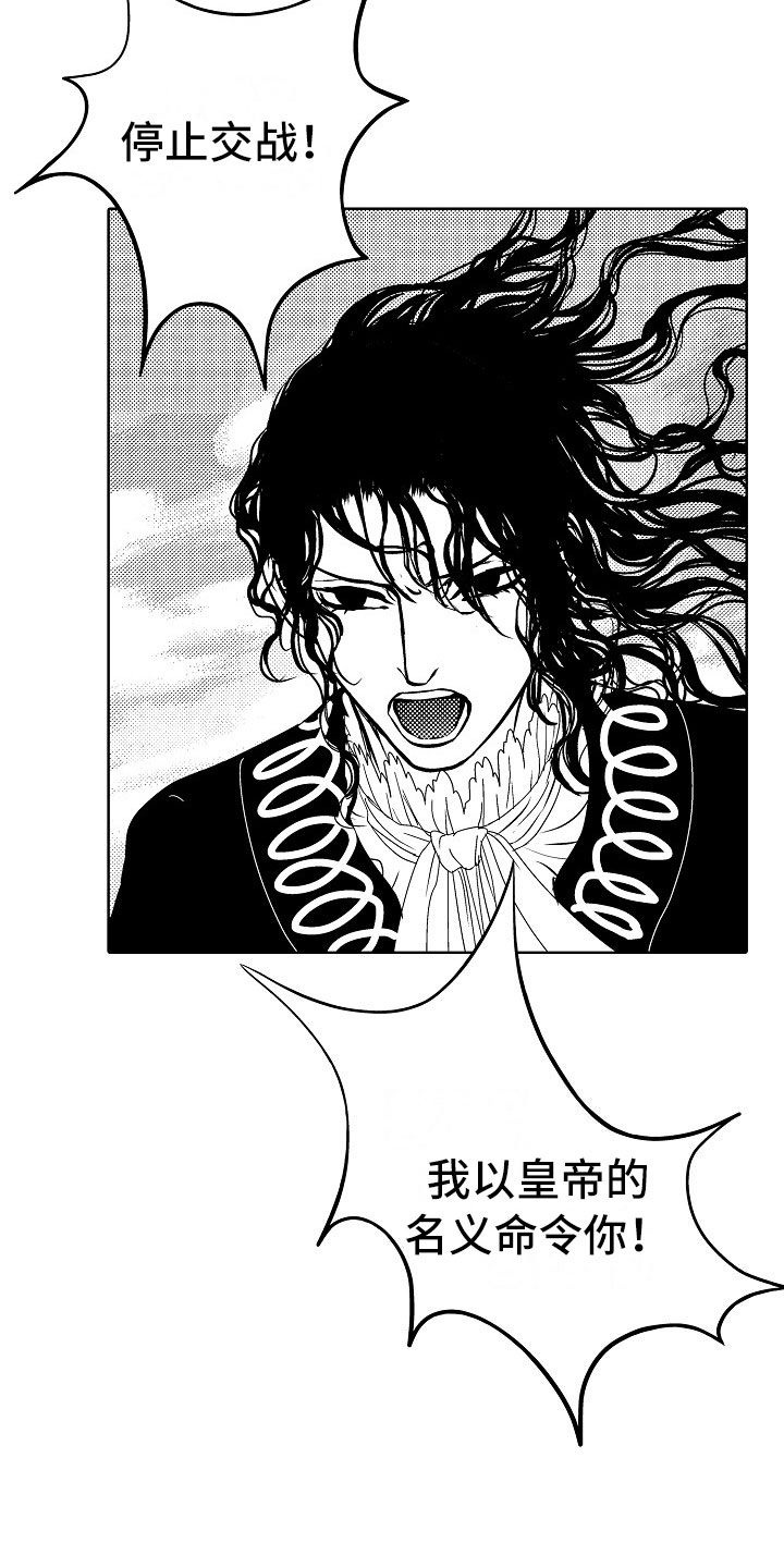 最后的重逢漫画,第22章：夜想曲：交战2图