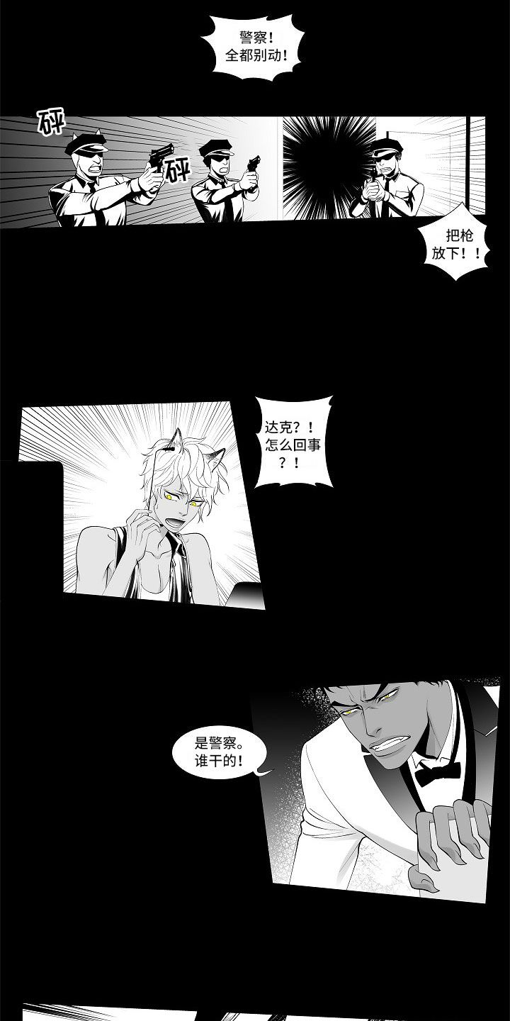 最后的重逢漫画,第1章：监狱相见5图