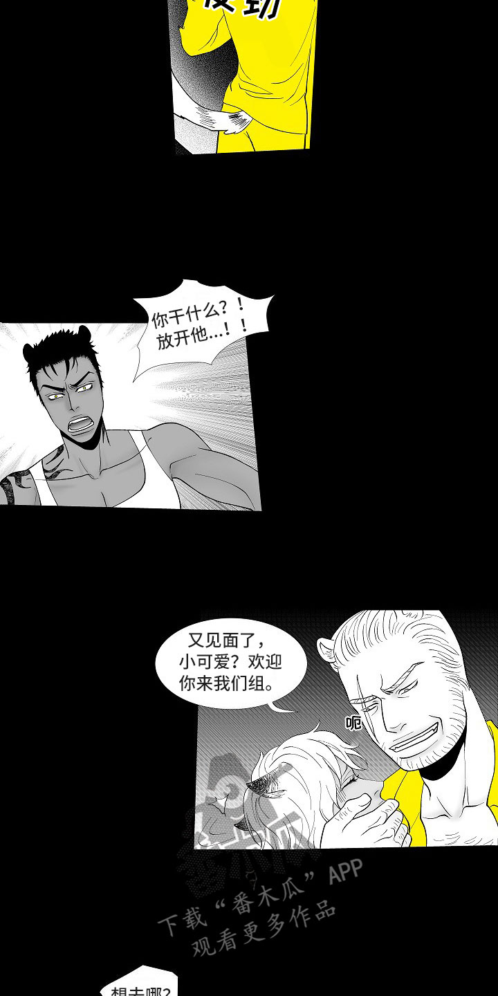最后的重逢英语漫画,第5章：横插一手3图