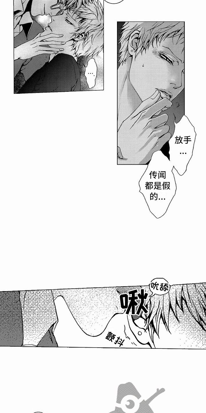 最后的重逢漫画,第35章：文身：拍摄3图