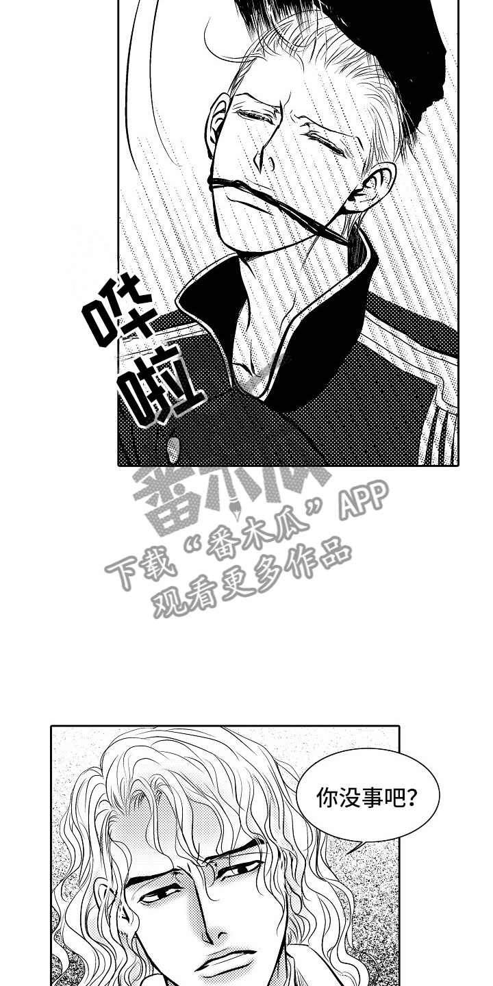 最后的重逢漫画,第26章：夜想曲：公主4图