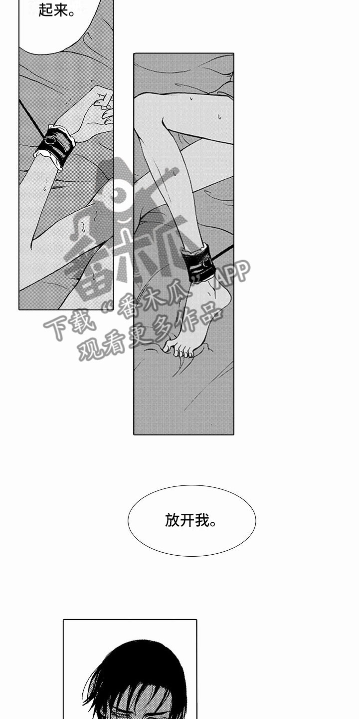 最后的重逢漫画,第40章：文身：执拗3图
