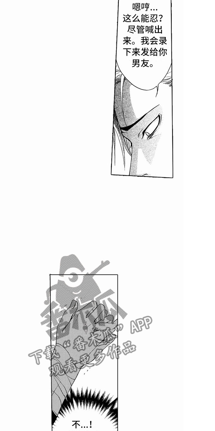 最后的重逢漫画,第38章：文身：被抓5图