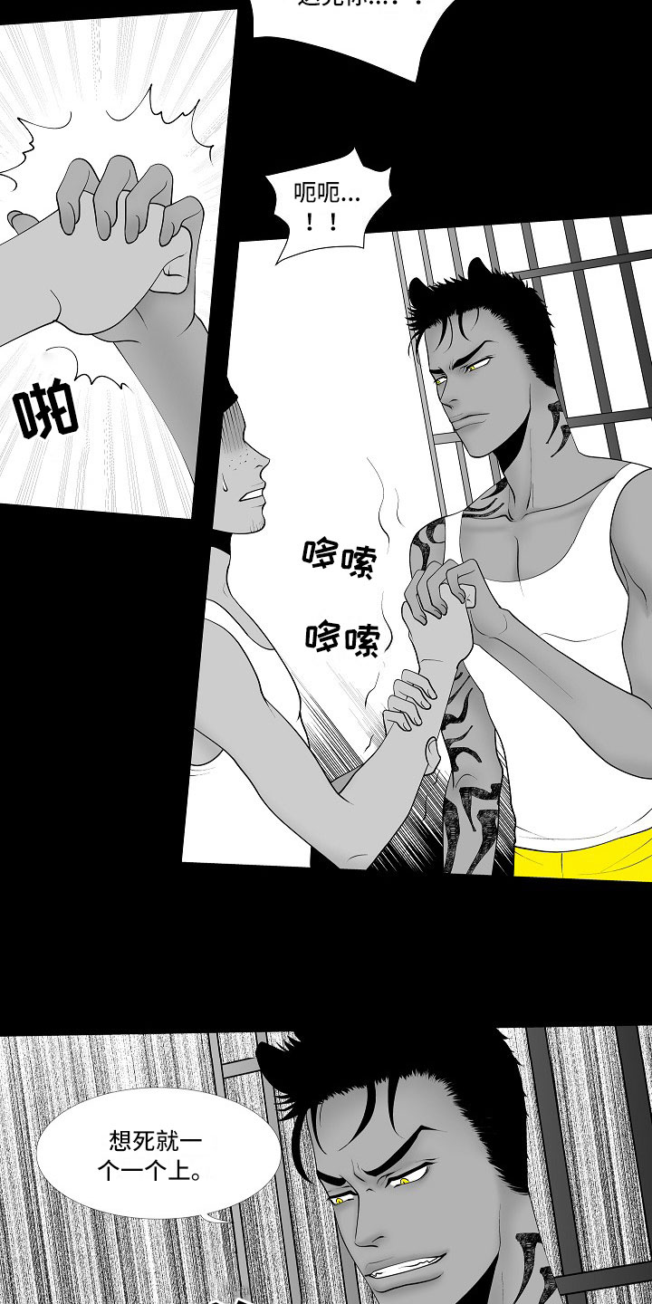 最后的重逢漫画,第10章：昏暗回忆3图