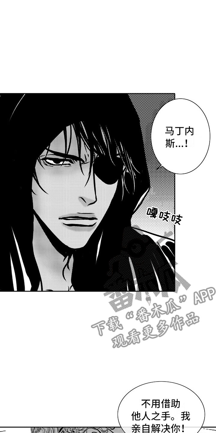 最后的重逢漫画,第29章：夜想曲：对战5图