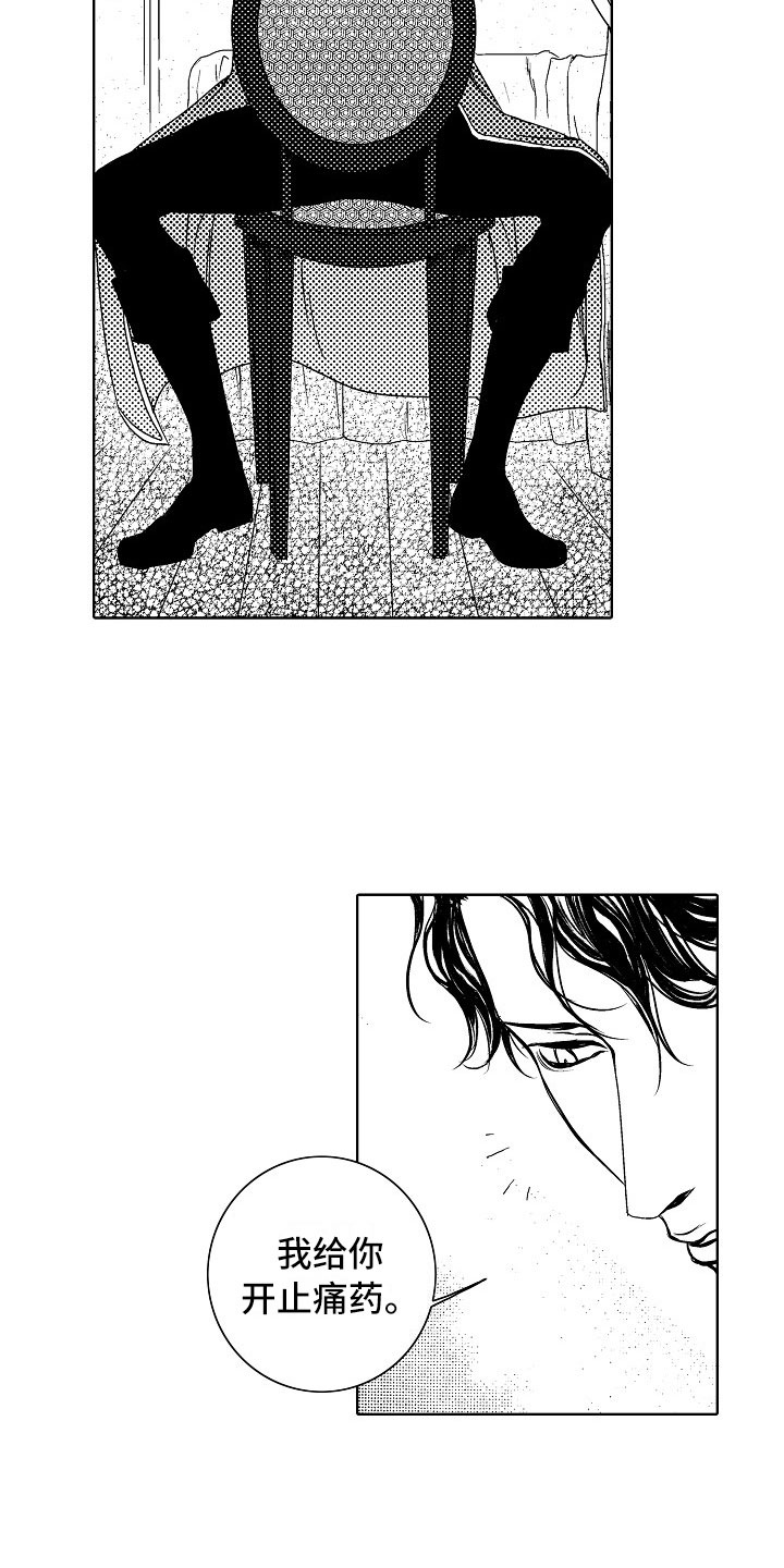 最后的重逢漫画,第19章：夜想曲：俘虏3图