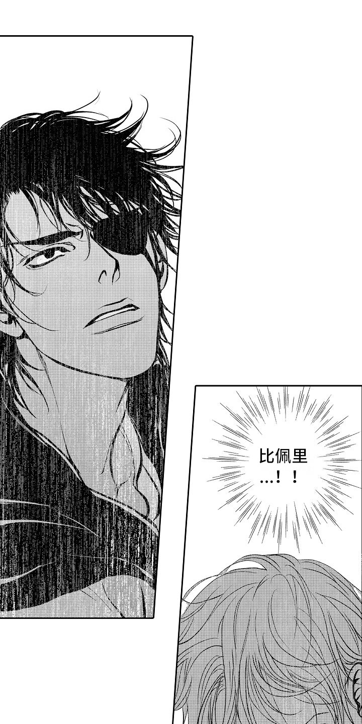 最后的重逢漫画,第30章：夜想曲：逃跑1图