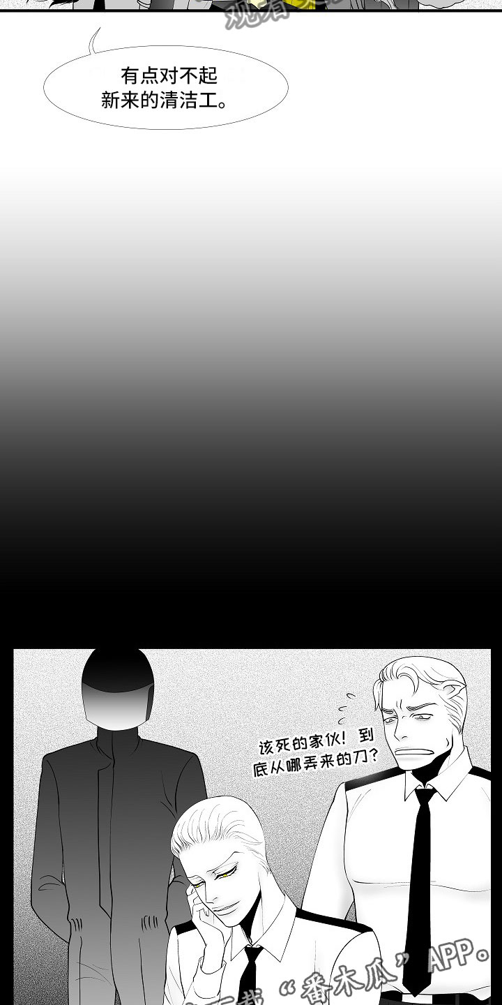 最后的重逢漫画,第12章：临阵倒戈5图