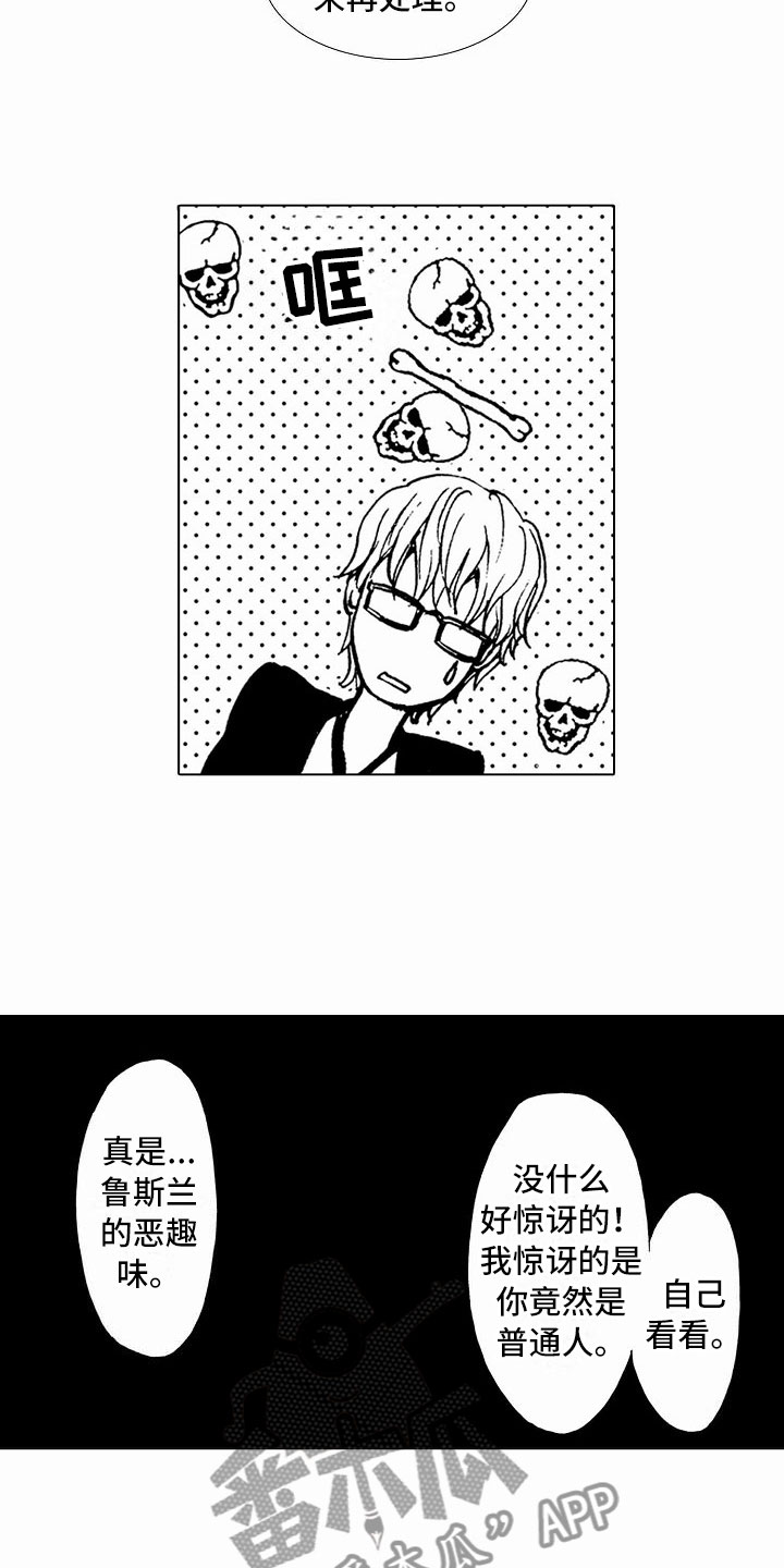 最后的重逢漫画,第38章：文身：被抓4图