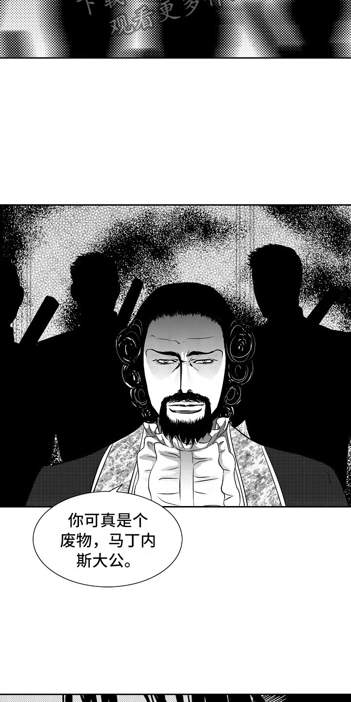 最后的重逢漫画,第29章：夜想曲：对战5图