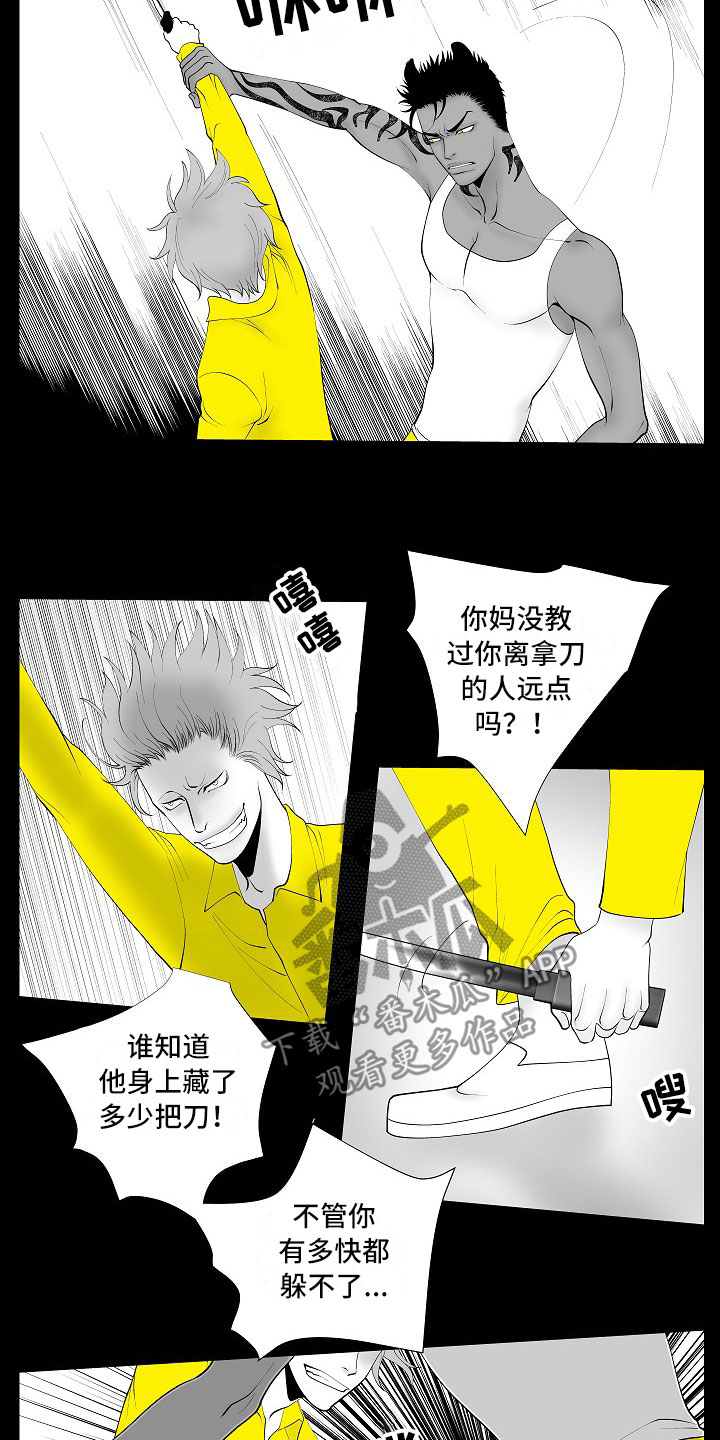 最后的重逢漫画,第13章：重要的事2图