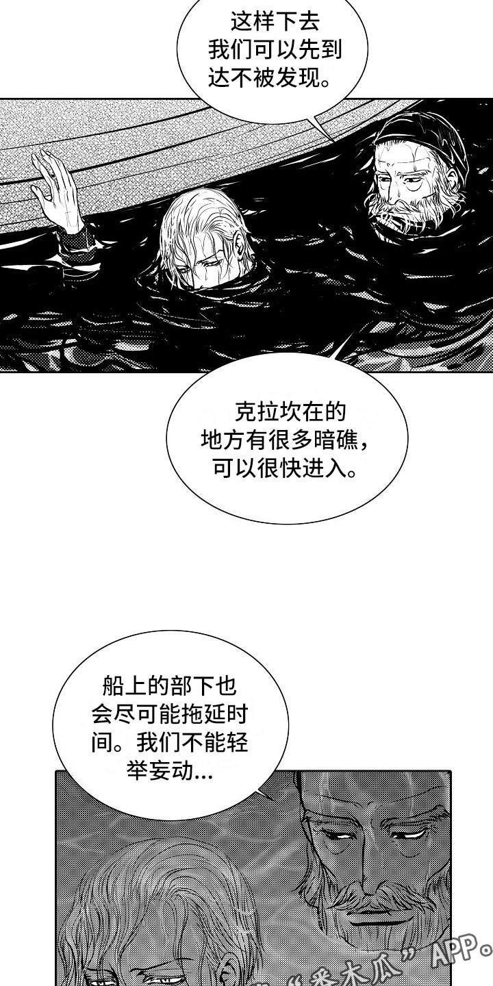最后的重逢漫画,第31章：夜想曲：献祭3图