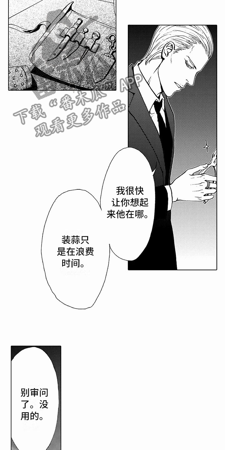 最后的重逢漫画,第38章：文身：被抓2图