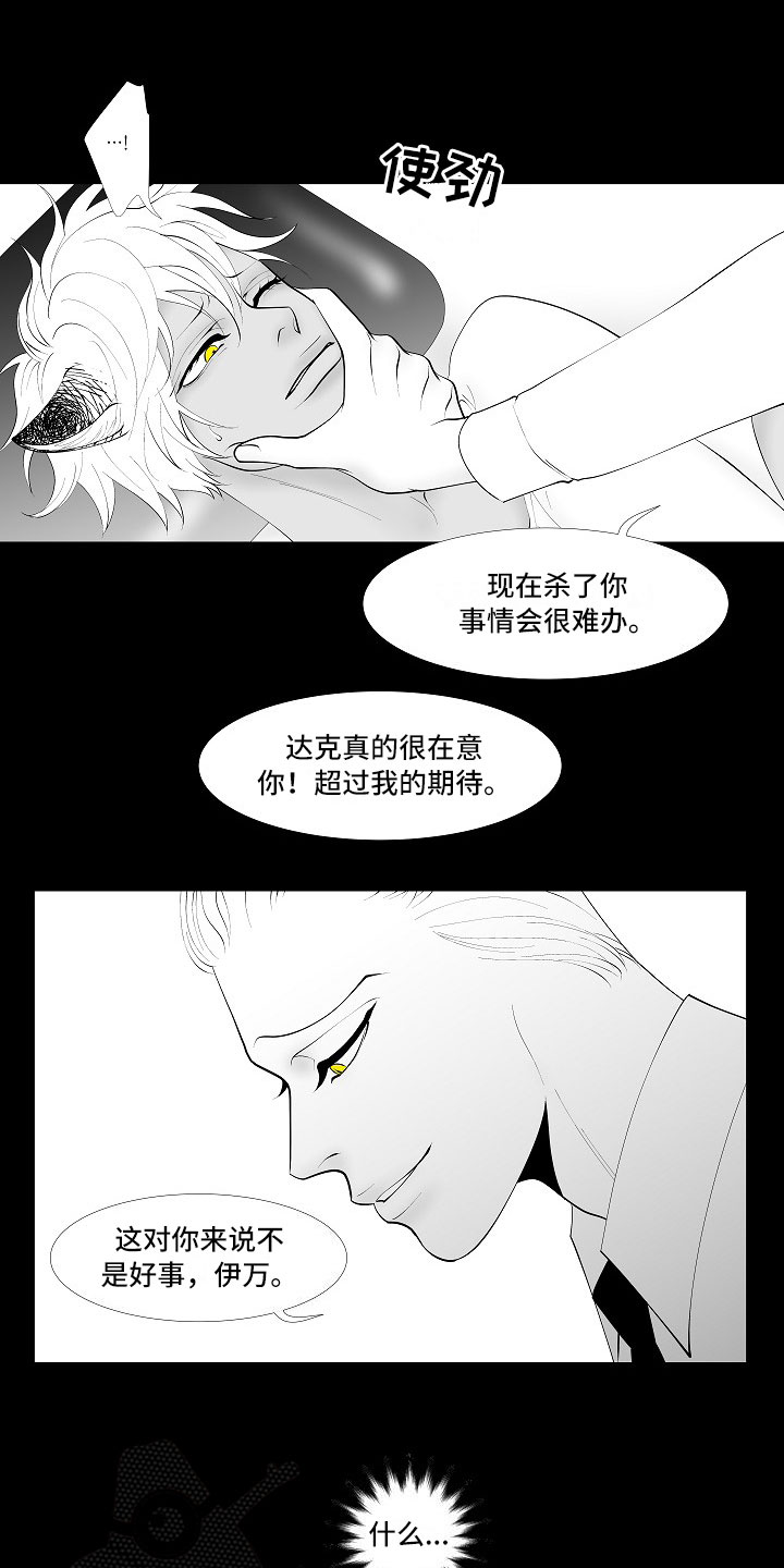 最后的重逢漫画,第9章：律师电话2图
