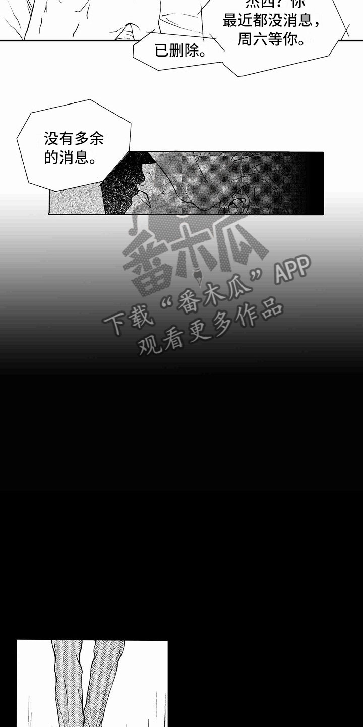 最后的重逢超燃剪辑漫画,第36章：文身：玩具2图