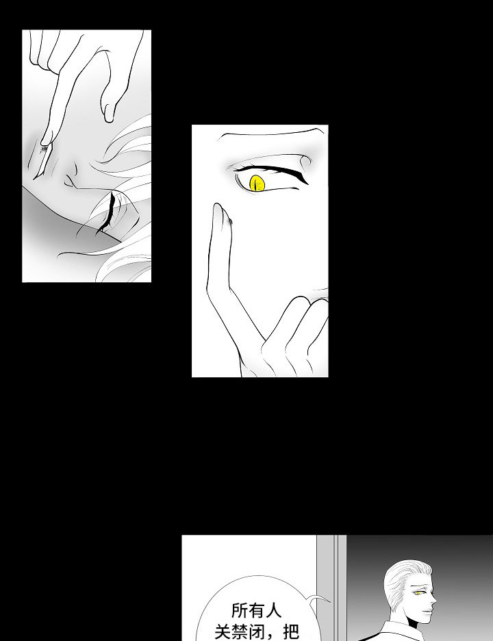 最后的重逢爱国版漫画,第6章：奋起反抗5图