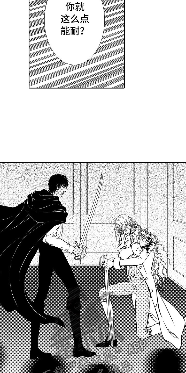 最后的重逢漫画,第29章：夜想曲：对战4图