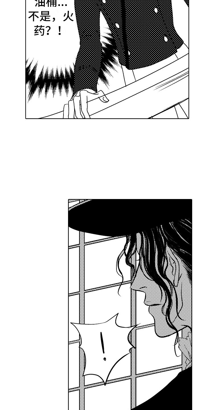 最后的重逢漫画,第21章：夜想曲：袭击4图