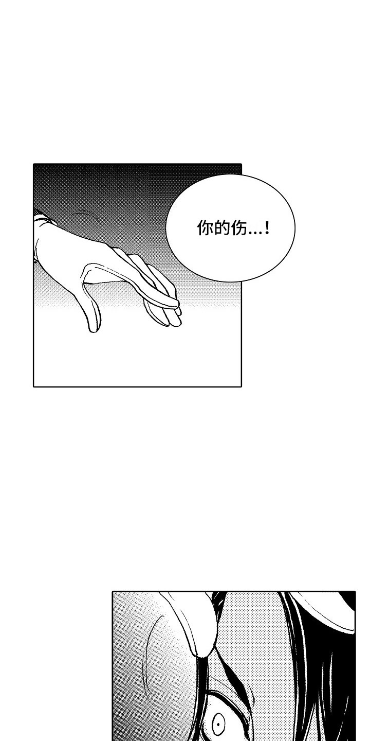 最后的重逢漫画,第16章：夜想曲：被捕2图