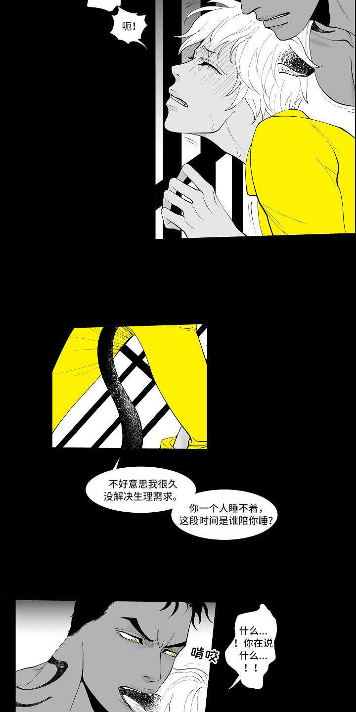 最后的重逢下载漫画,第2章：腥风血雨3图