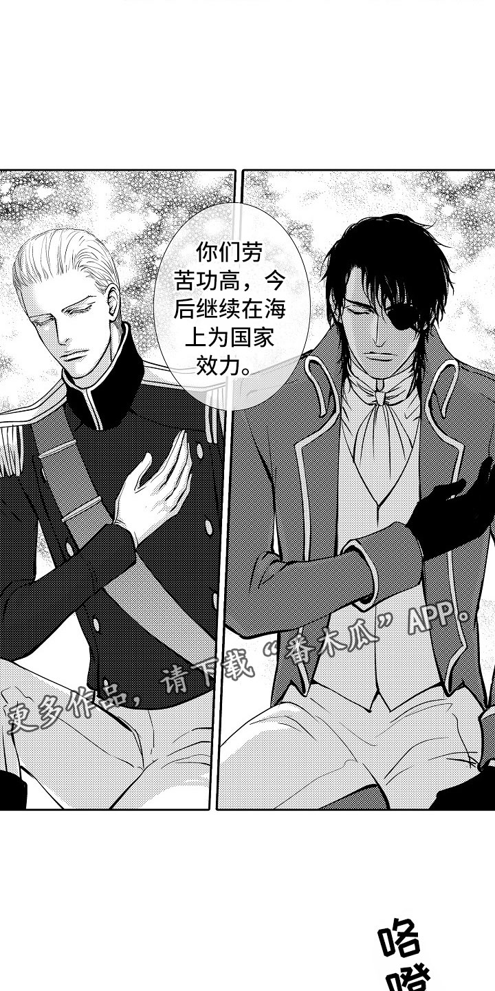 最后的重逢漫画,第33章：夜想曲：晋升3图