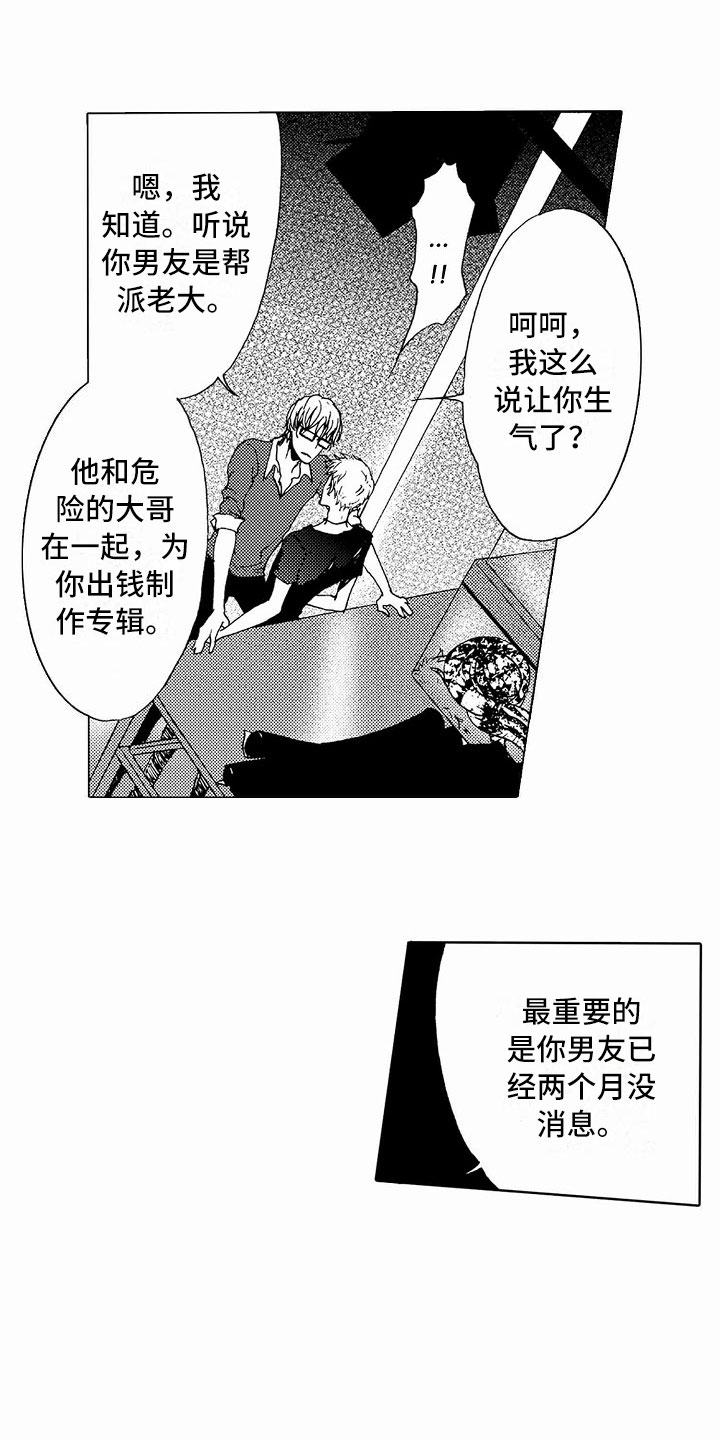 最后的重逢漫画,第35章：文身：拍摄1图