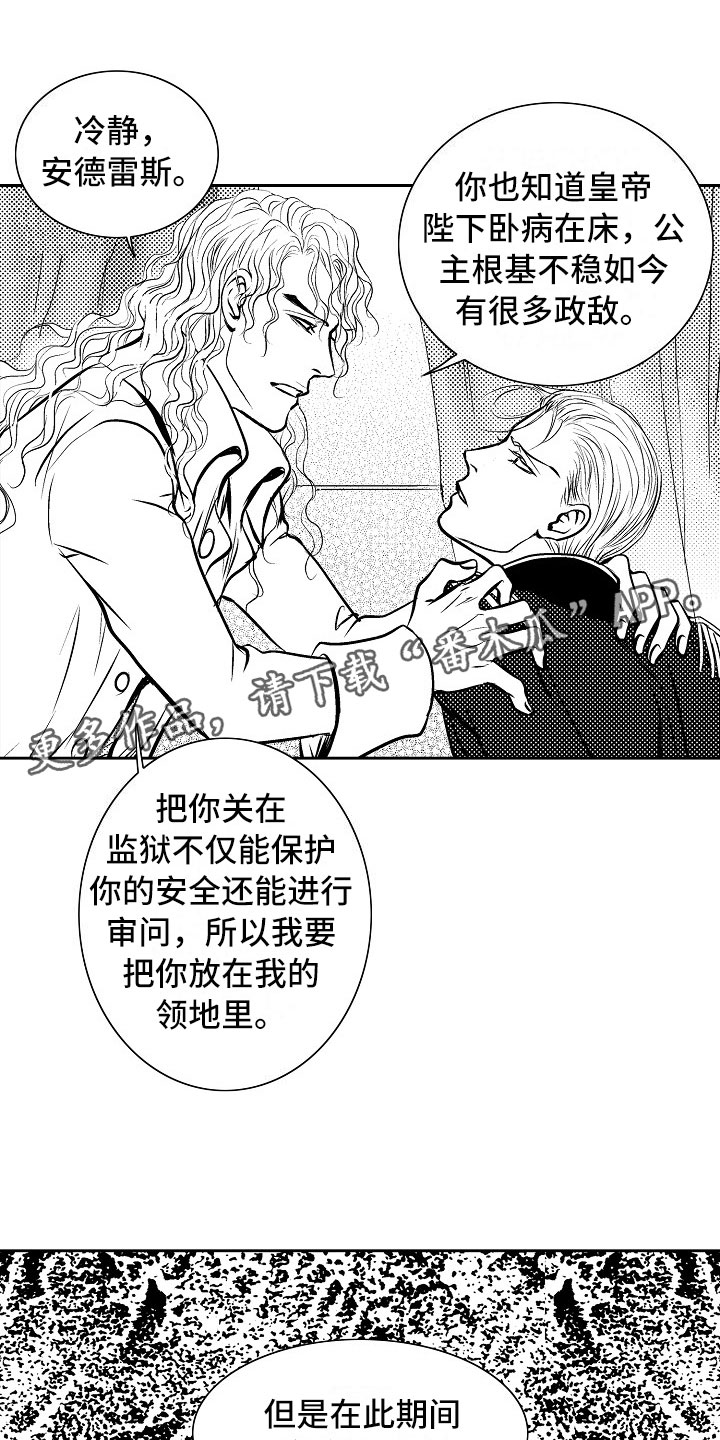 最后的重逢漫画,第26章：夜想曲：公主2图