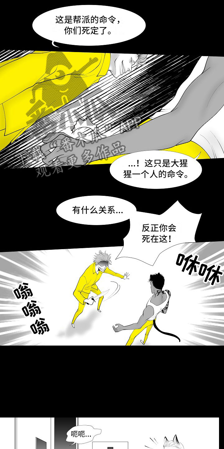 最后的重逢漫画,第12章：临阵倒戈4图