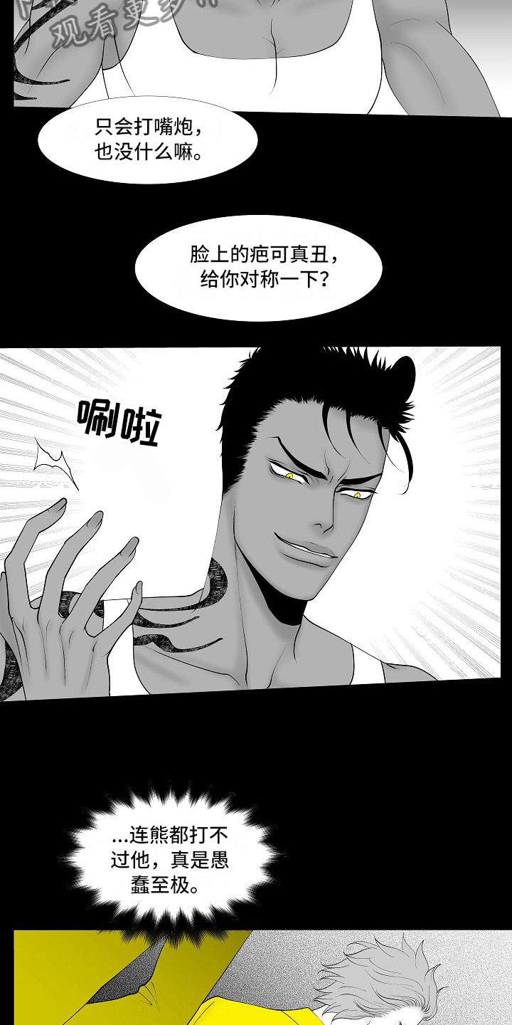 最后的重逢漫画,第12章：临阵倒戈4图