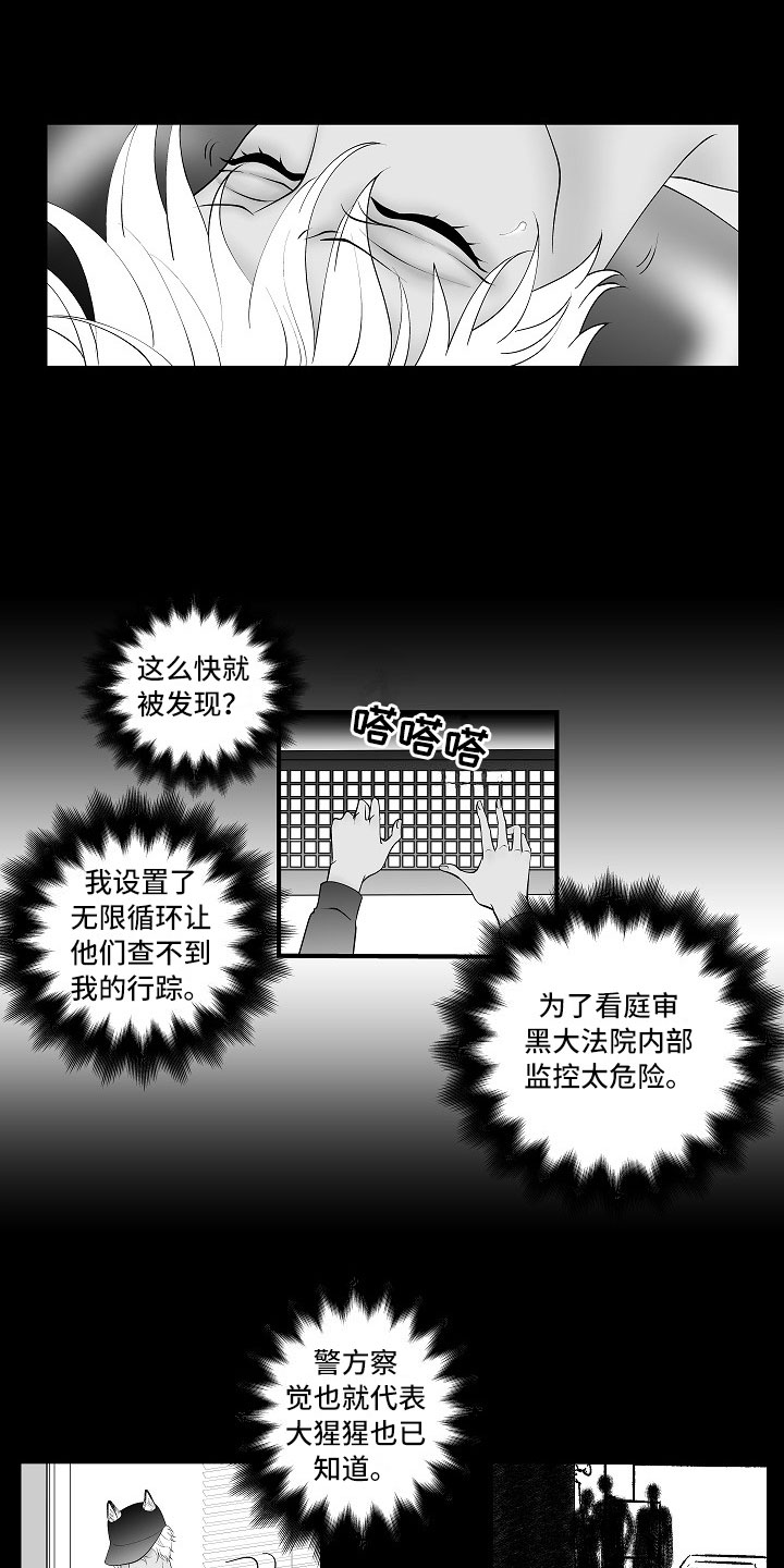 最后的重逢大结局漫画,第10章：昏暗回忆1图