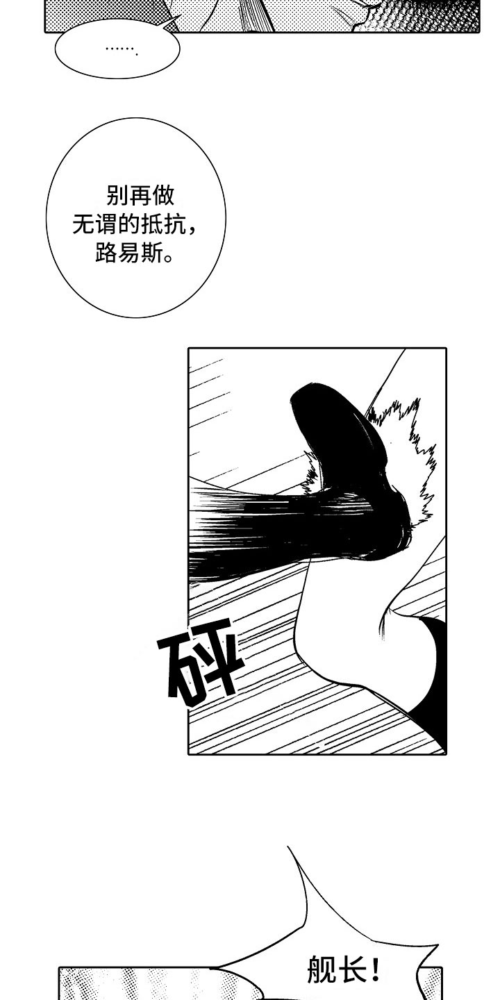 最后的重逢漫画,第19章：夜想曲：俘虏5图