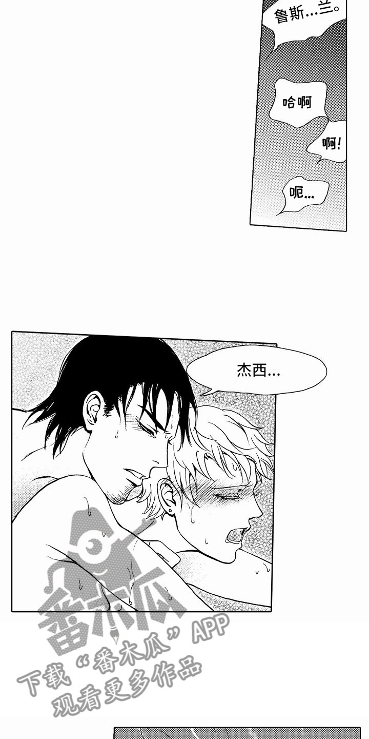 最后的重逢漫画,第40章：文身：执拗2图