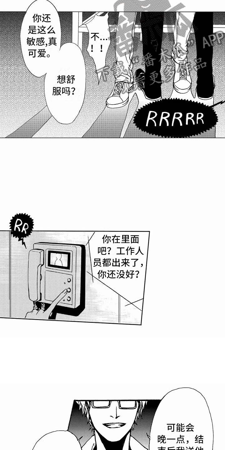 最后的重逢漫画,第35章：文身：拍摄4图