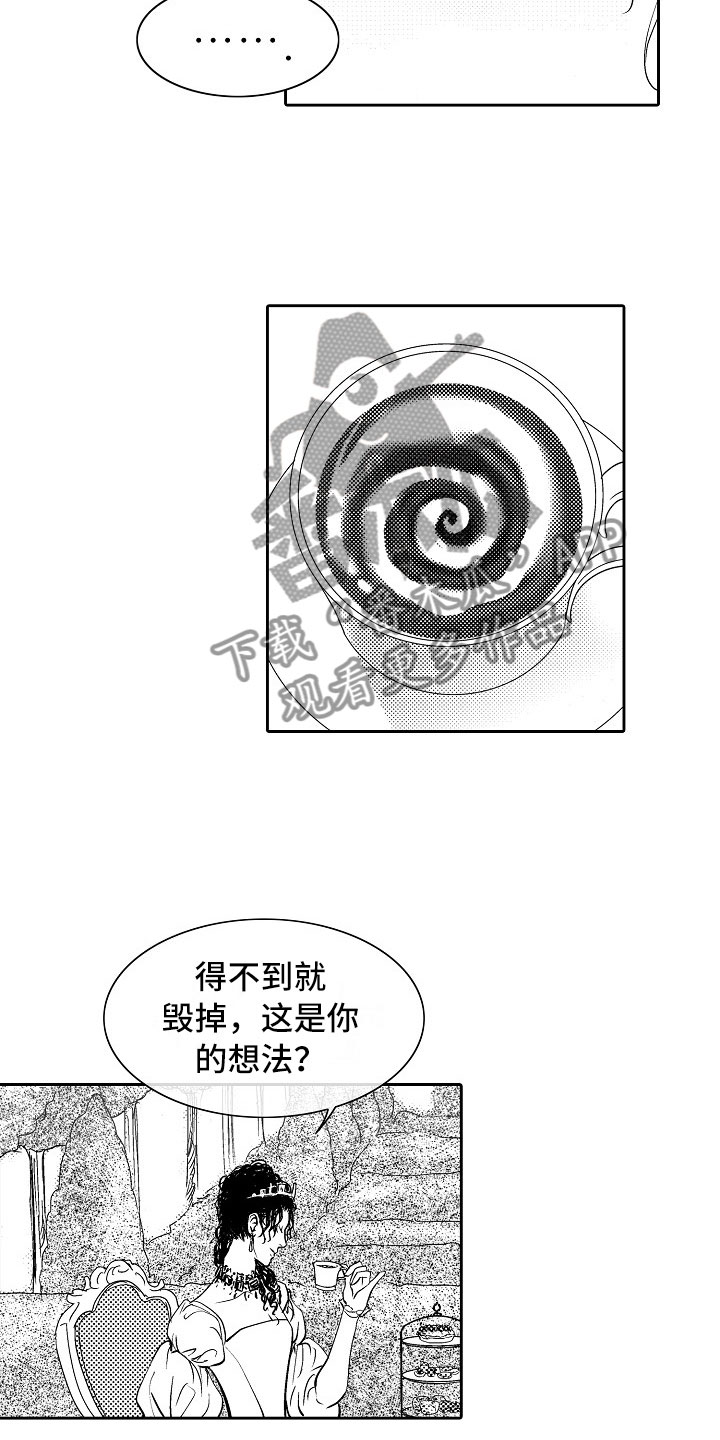 最后的重逢漫画,第34章：夜想曲：不放开5图