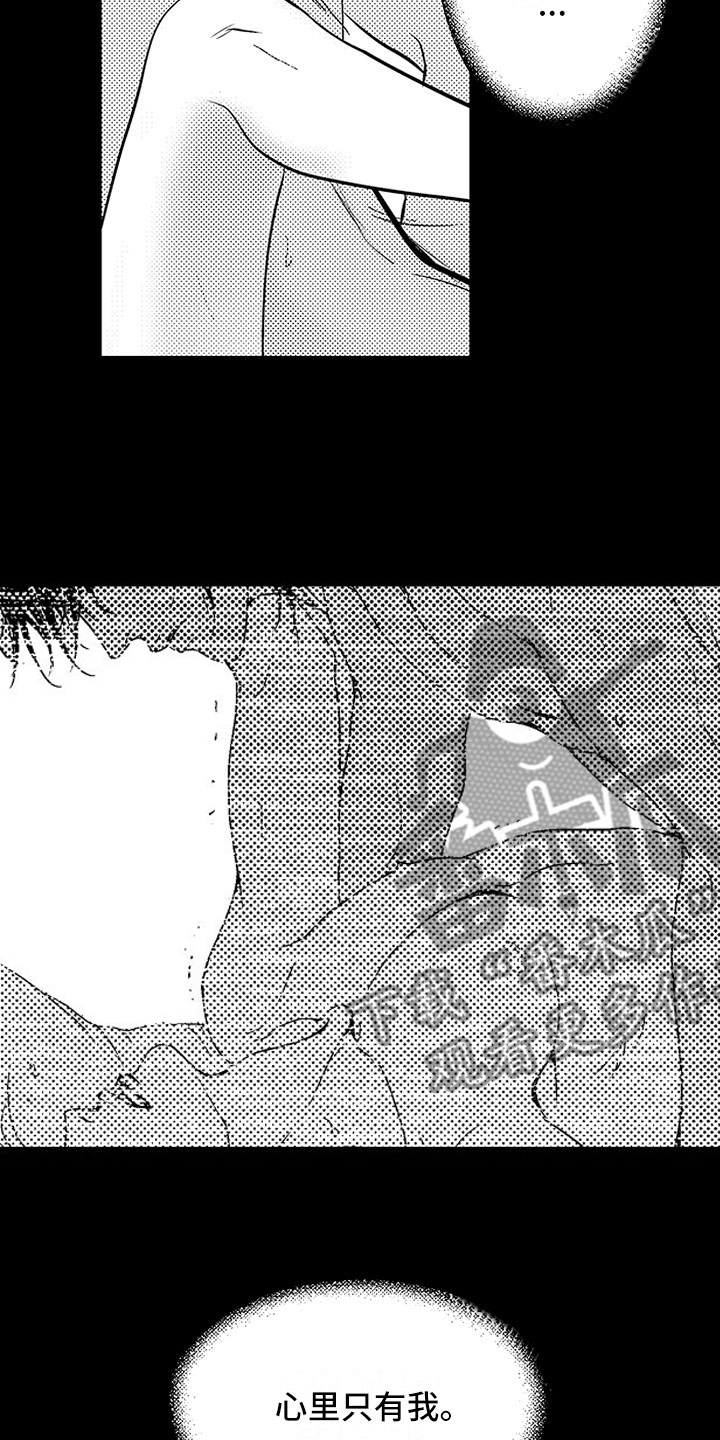 最后的重逢漫画,第21章：夜想曲：袭击5图