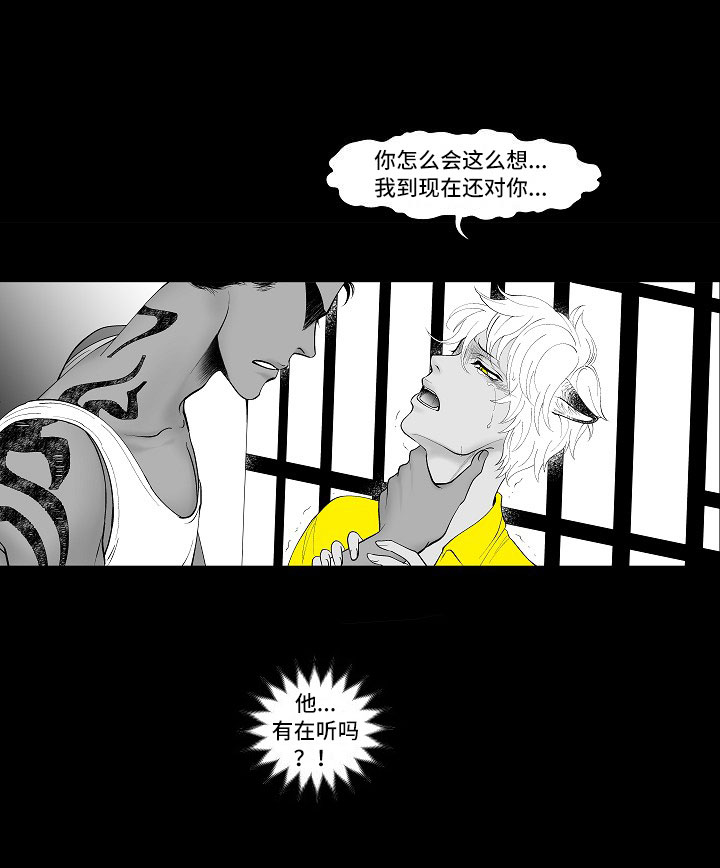 最后的重逢漫画,第1章：监狱相见5图