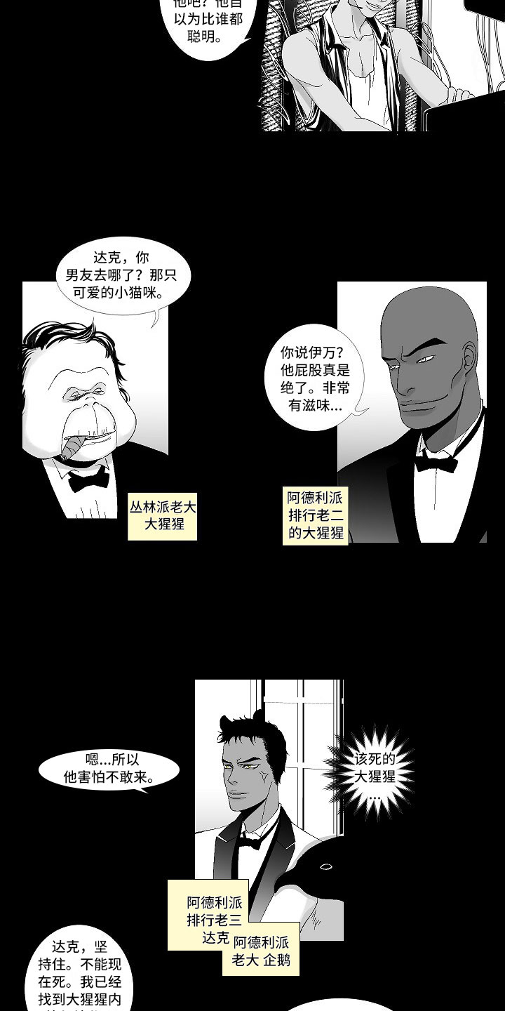 最后的重逢漫画,第1章：监狱相见3图