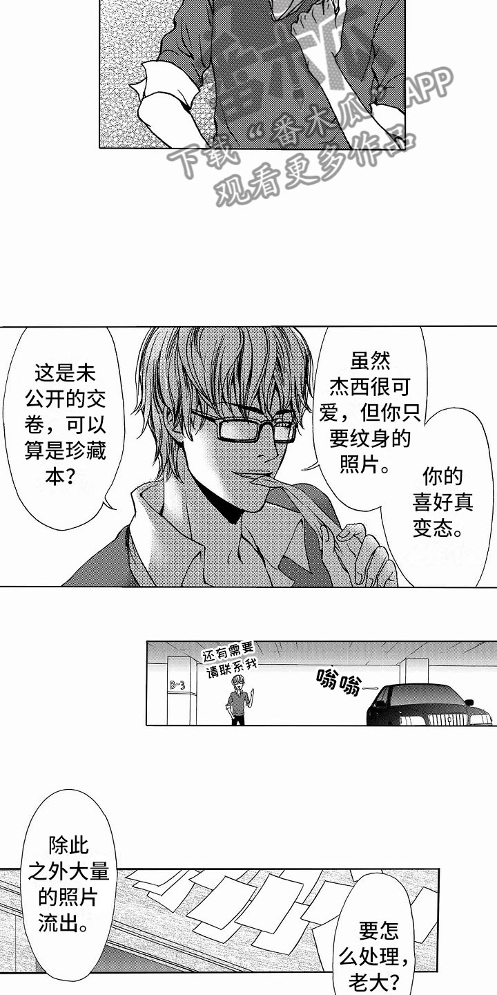 最后的重逢超燃剪辑漫画,第36章：文身：玩具3图