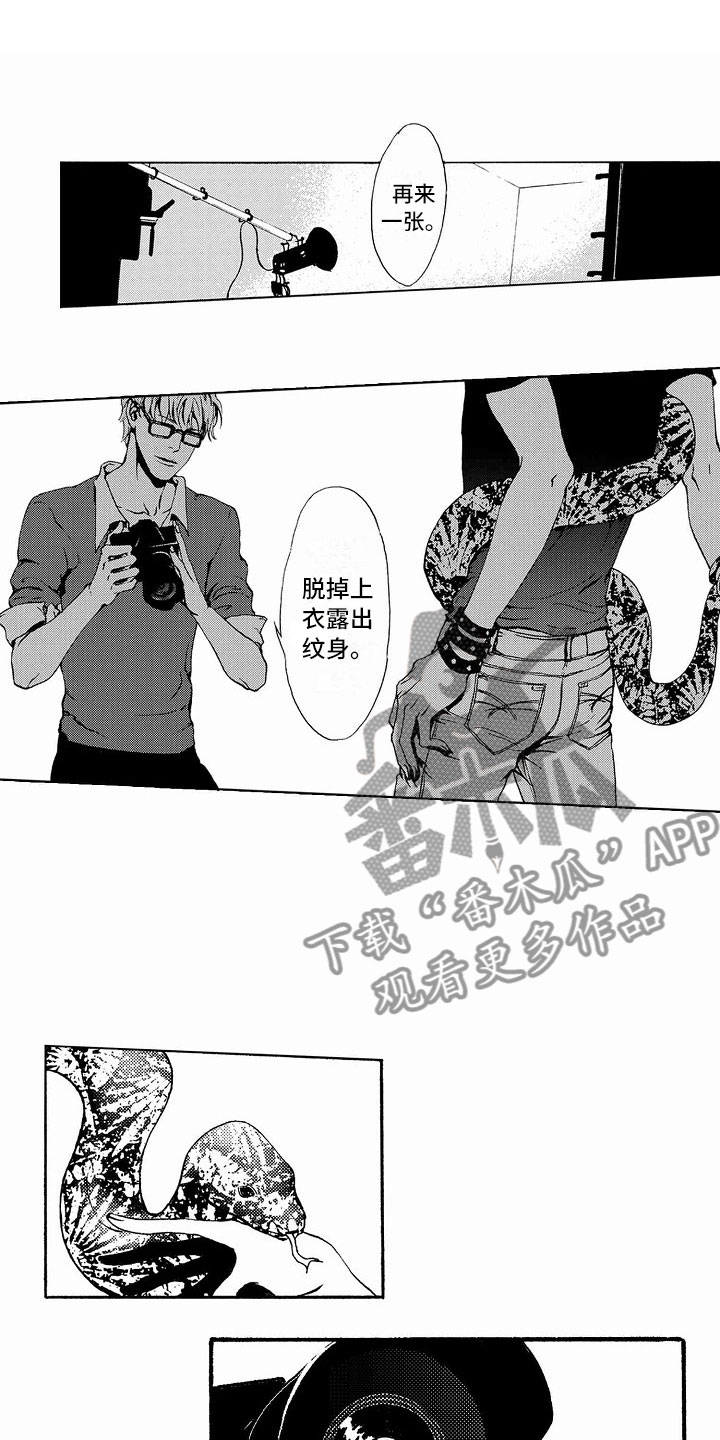 最后的重逢漫画,第35章：文身：拍摄2图