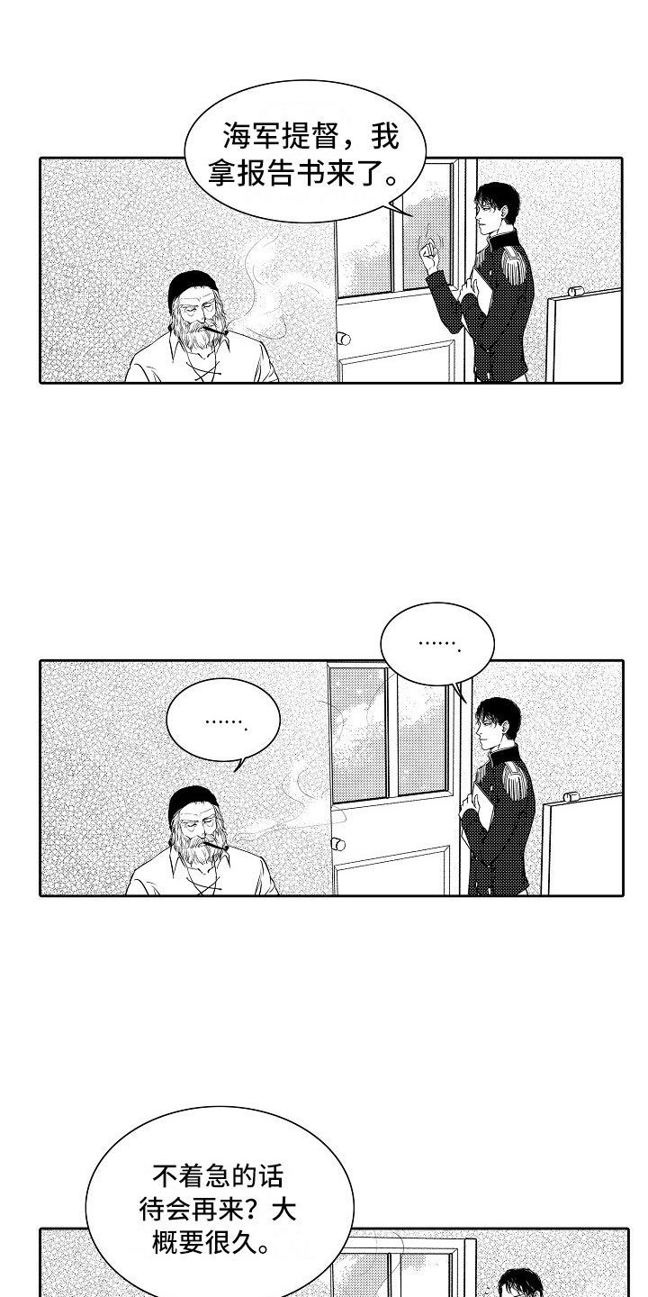 最后的重逢漫画,第34章：夜想曲：不放开5图