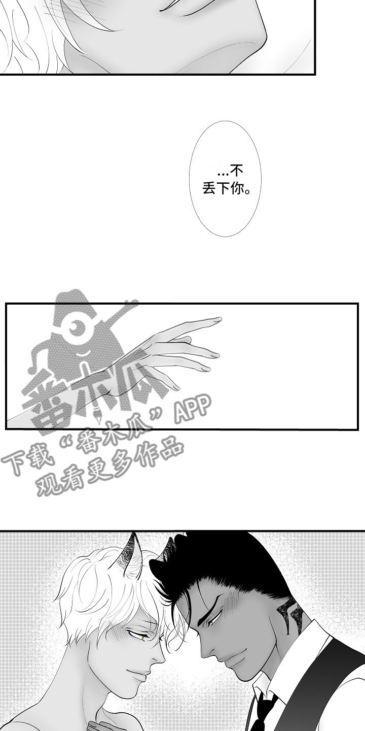 最后的重逢漫画,第20章：夜想曲：奴隶3图